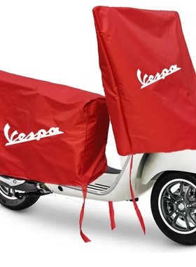 适用维斯帕GThS300摩托车车罩座位罩车头套遮阳防晒防雨半罩衣防