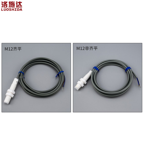 M12耐腐蚀电容式接近开关耐t酸碱腐蚀液位物料传感器C2P1204NO-TE