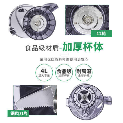 3.6L升壶杯破壁料理机r杯子4L升冰沙机上杯配件现磨豆浆搅拌机通