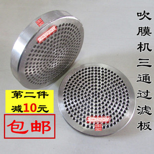造粒机塑料吹膜机配件模头快v速过滤网三通滤网镜过滤板筛板多孔