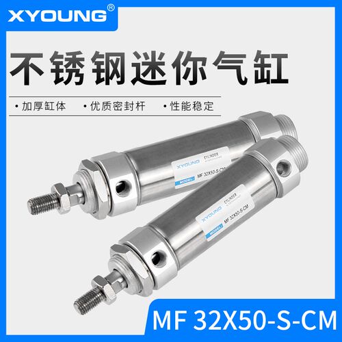 MF32X50-SCM圆尾不锈钢迷你气缸MF32X75-ISCM带磁迷你气缸MF32X10