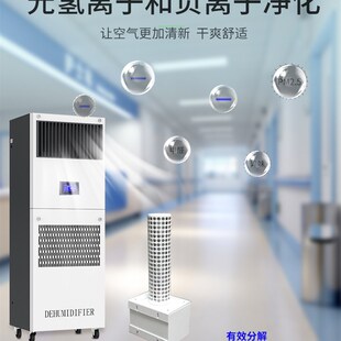 除湿加湿一体机档案室车间净化z器恒温恒湿机组精密空调机房专用