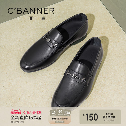 千百度牛皮马衔扣乐福鞋