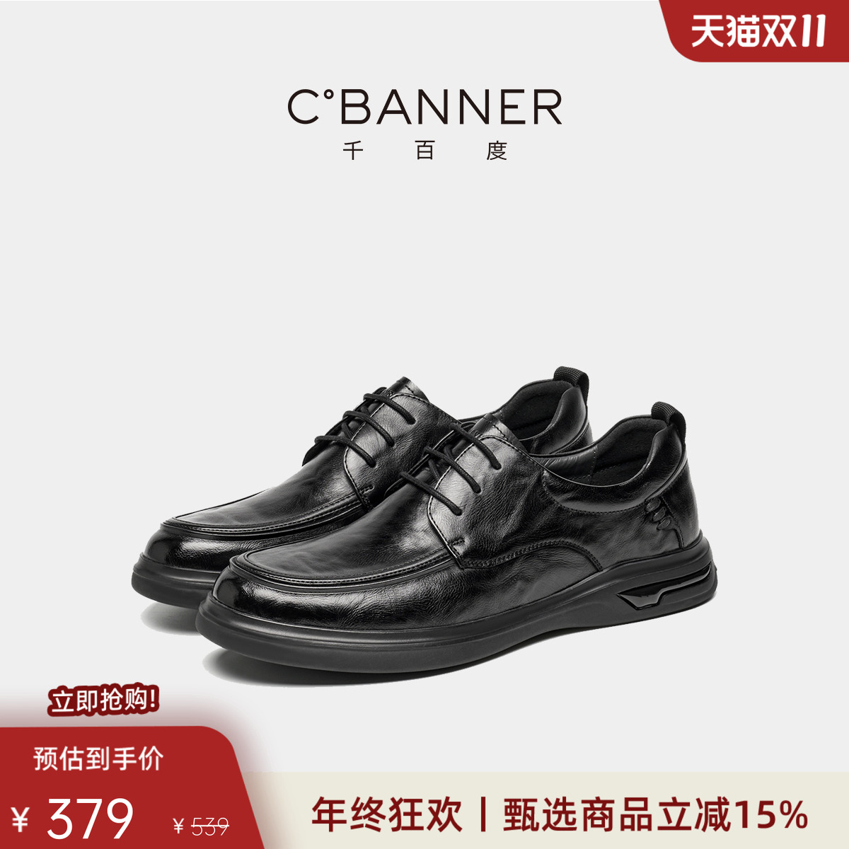 千百度新款真皮软底商务正装皮鞋