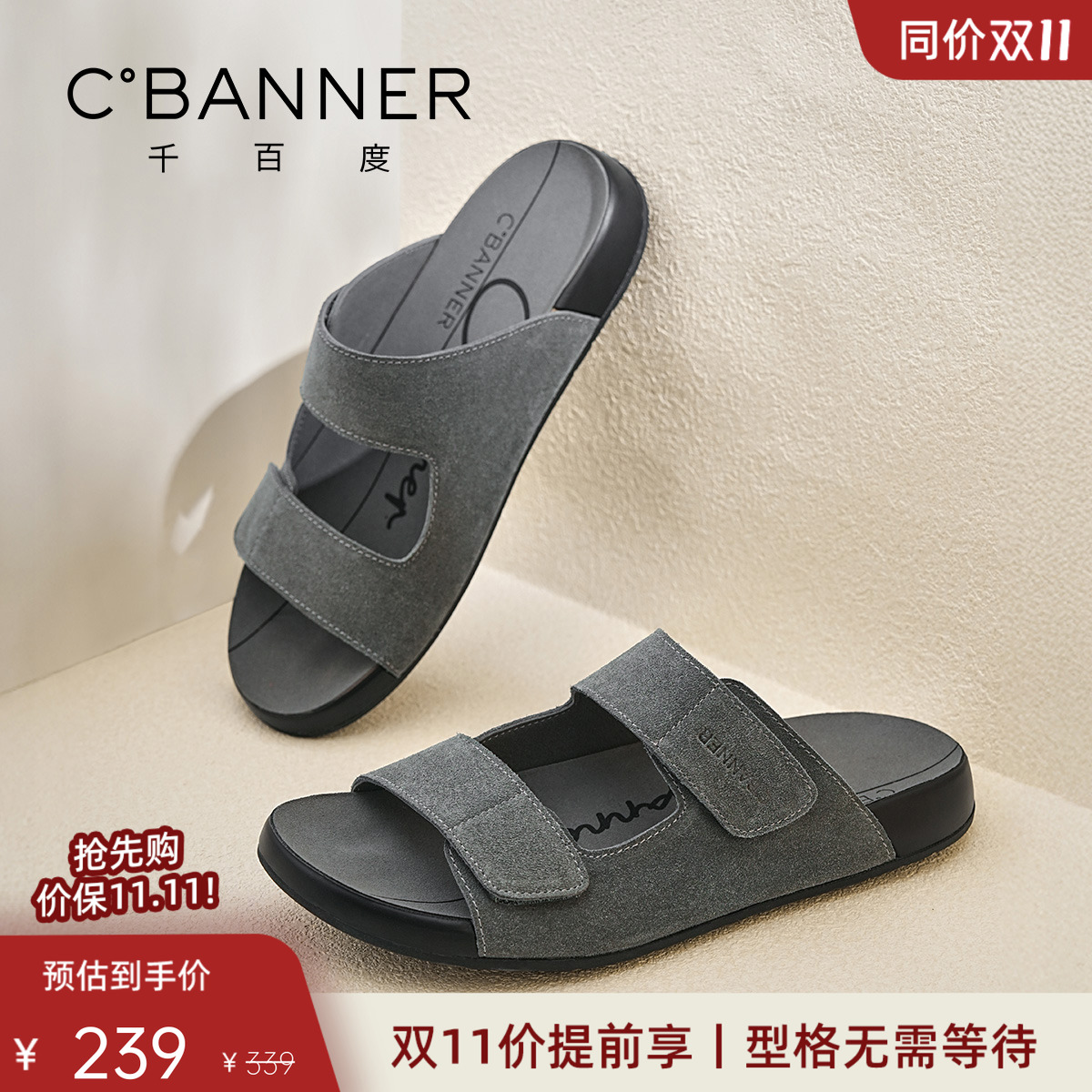 千百度户外百搭一脚蹬休闲拖鞋