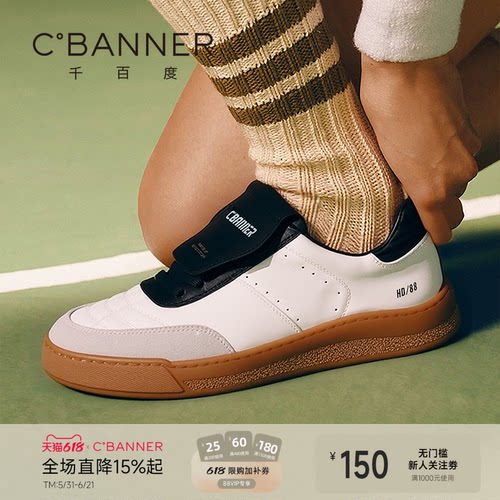 千百度牛皮橡木软底德训鞋