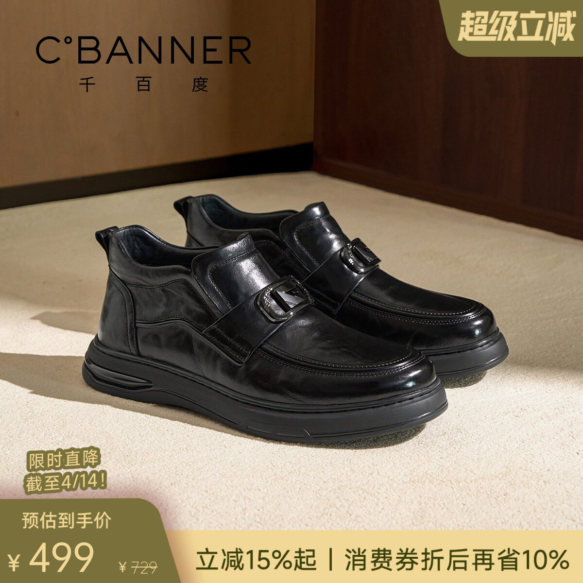 【头层牛皮】千百度男鞋新款加绒保暖商务休闲皮鞋男士软底乐福鞋