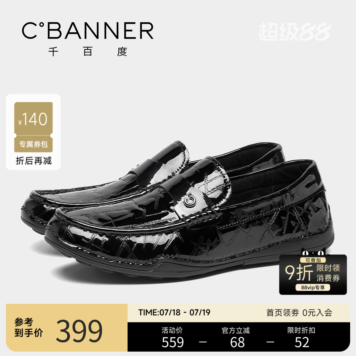 千百度真皮一脚蹬男士豆豆鞋