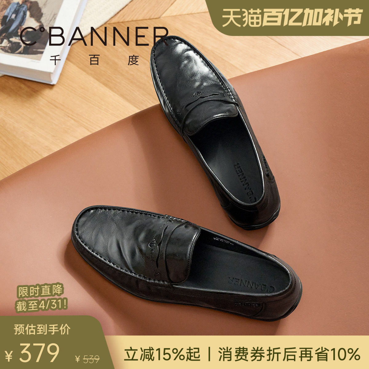 【头层牛皮】千百度抓纹皮鞋春季男鞋真皮商务一脚蹬男士豆豆鞋