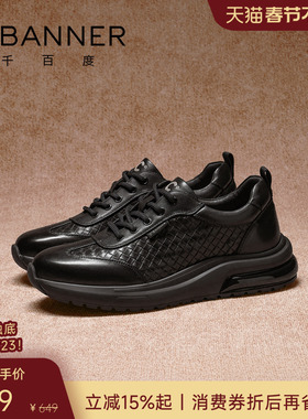 千百度2026春季真皮男鞋通勤舒适休闲鞋户外男士气垫运动鞋