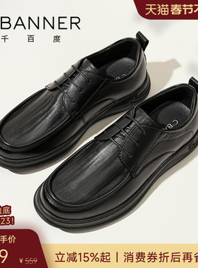 【牛皮+羊皮】千百度男鞋秋季新款商务休闲皮鞋男士真皮德比鞋