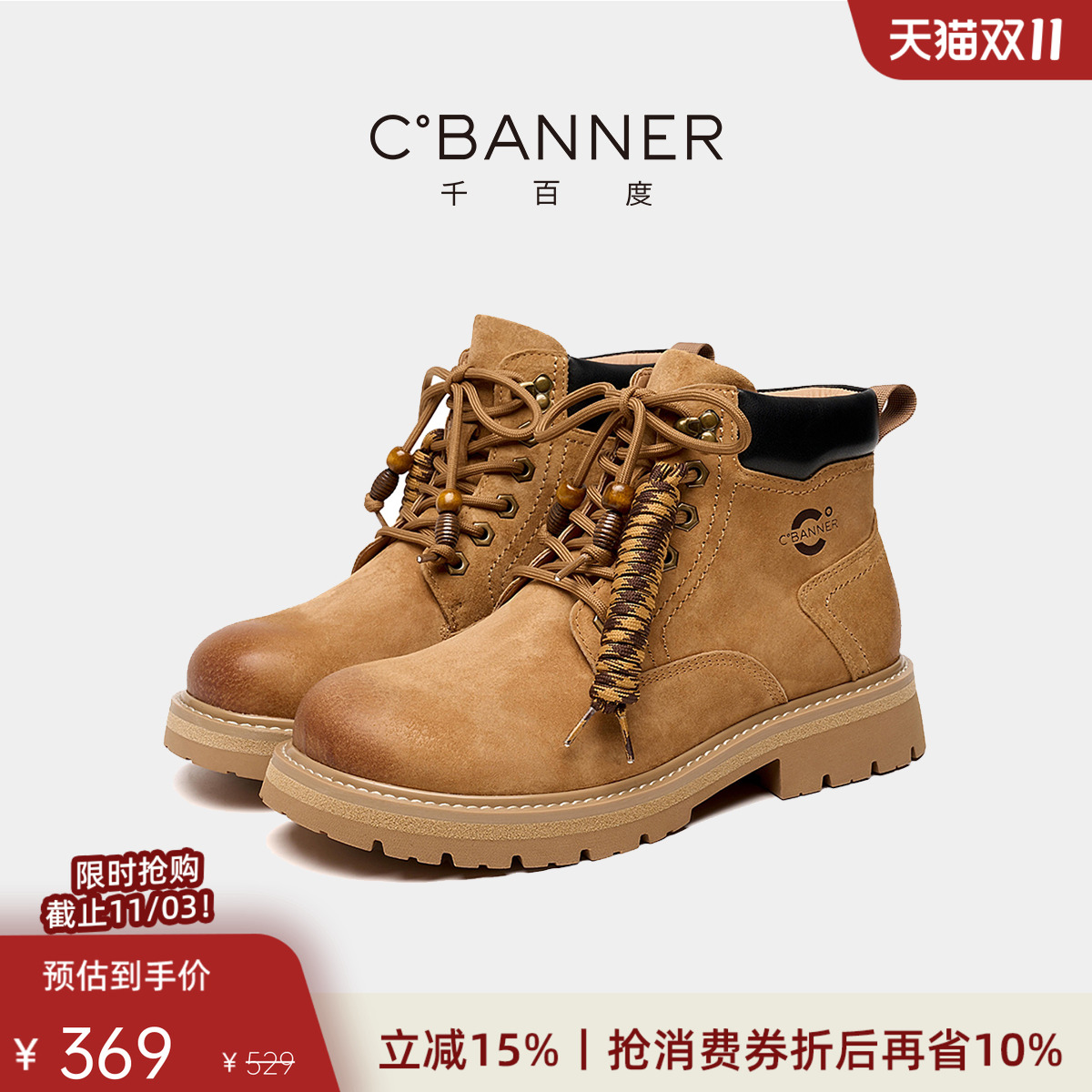 千百度软底复古新款大黄马丁靴男