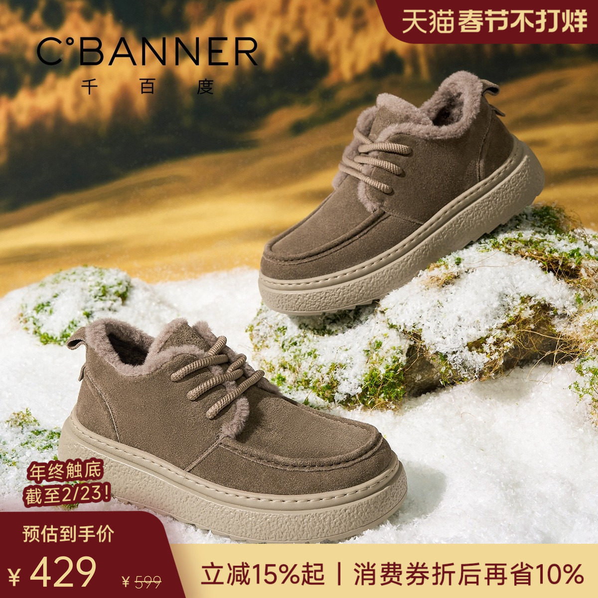 千百度男鞋冬季新款雪地靴牛皮保暖鞋休闲鞋棉鞋男款防寒真皮男靴