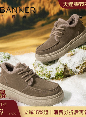 千百度男鞋冬季新款雪地靴牛皮保暖鞋休闲鞋棉鞋男款防寒真皮男靴