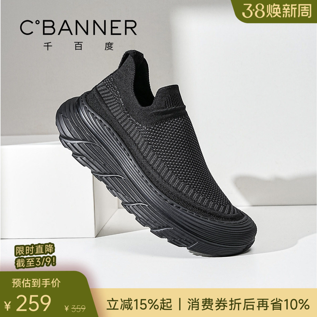 【轻软发泡底】千百度男鞋一脚蹬男士休闲运动鞋网面透气椰子鞋男