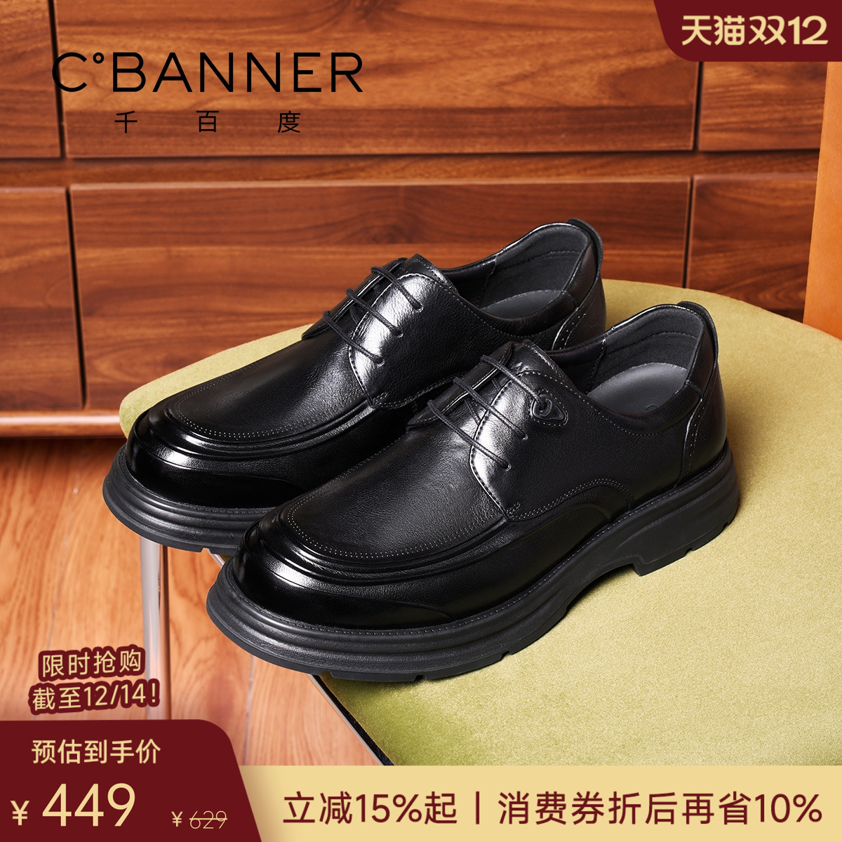 千百度新款商务正装真皮软底皮鞋