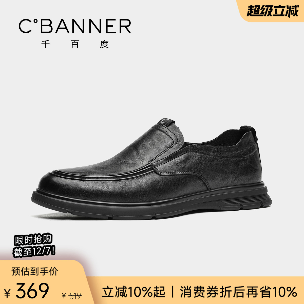 【头层牛皮】千百度休闲男鞋一脚蹬商务皮鞋男士轻便真皮乐福鞋