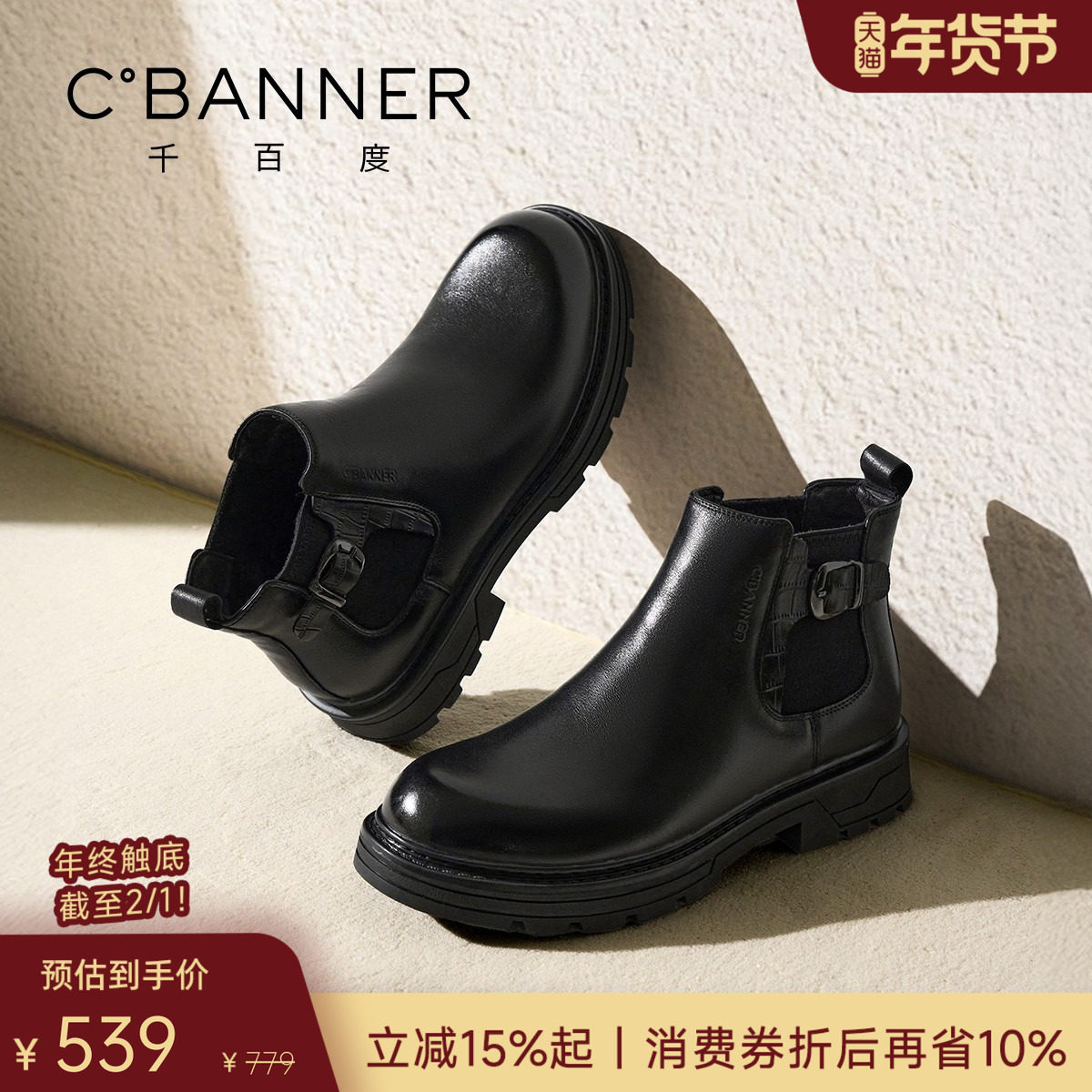 【头层牛皮】千百度男鞋新款商务正装皮靴男士加绒保暖切尔西靴,流行男鞋,切尔西靴,淘宝优惠券,粉丝福利购,淘宝优惠卷