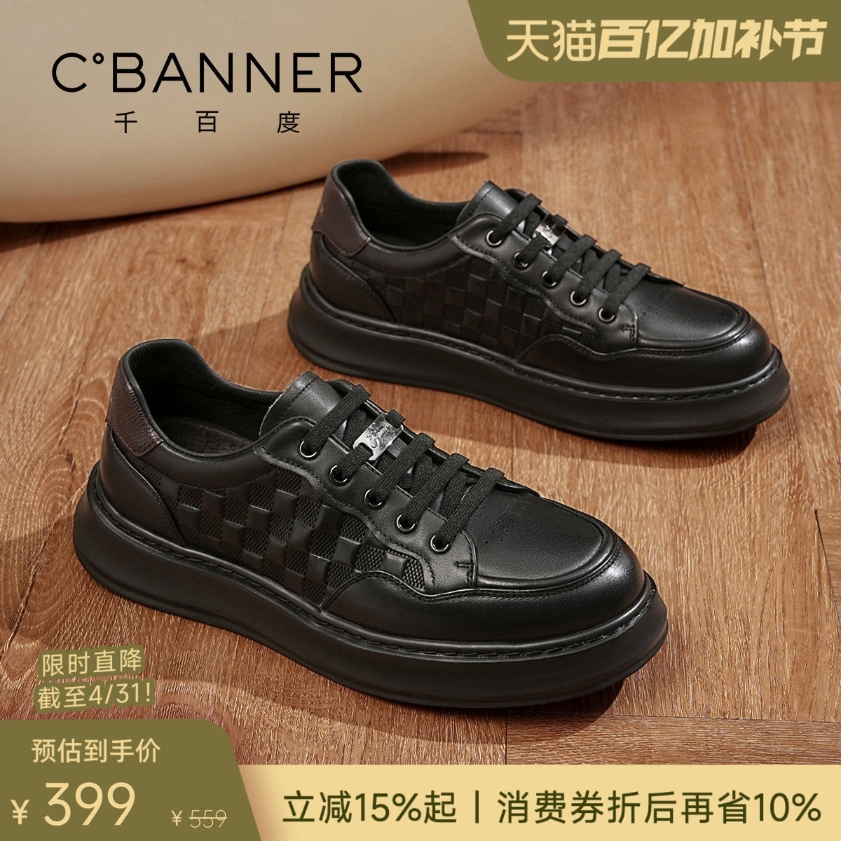 【头层牛皮】千百度男鞋轻便软底休闲皮鞋男士厚底增高真皮板鞋