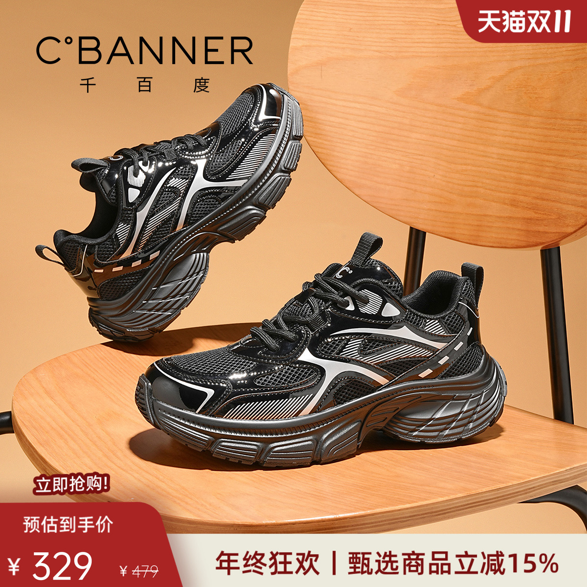 千百度透气缓震老爹鞋厚底增高