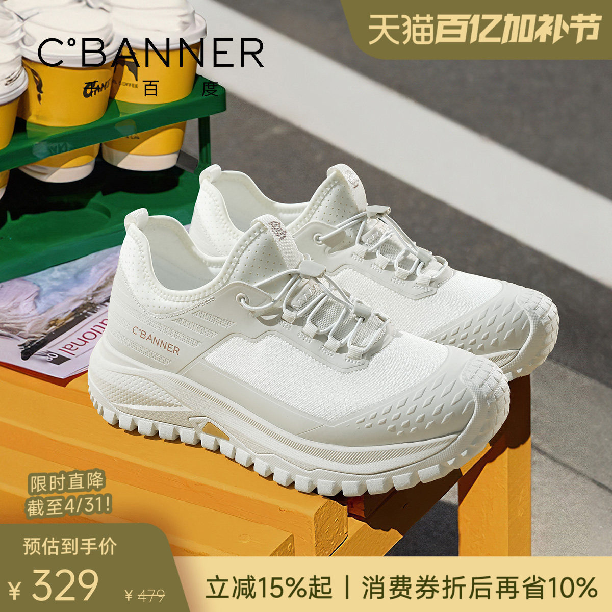 千百度厚底增高运动鞋男款2026春秋新款白色时尚休闲鞋男外登山鞋