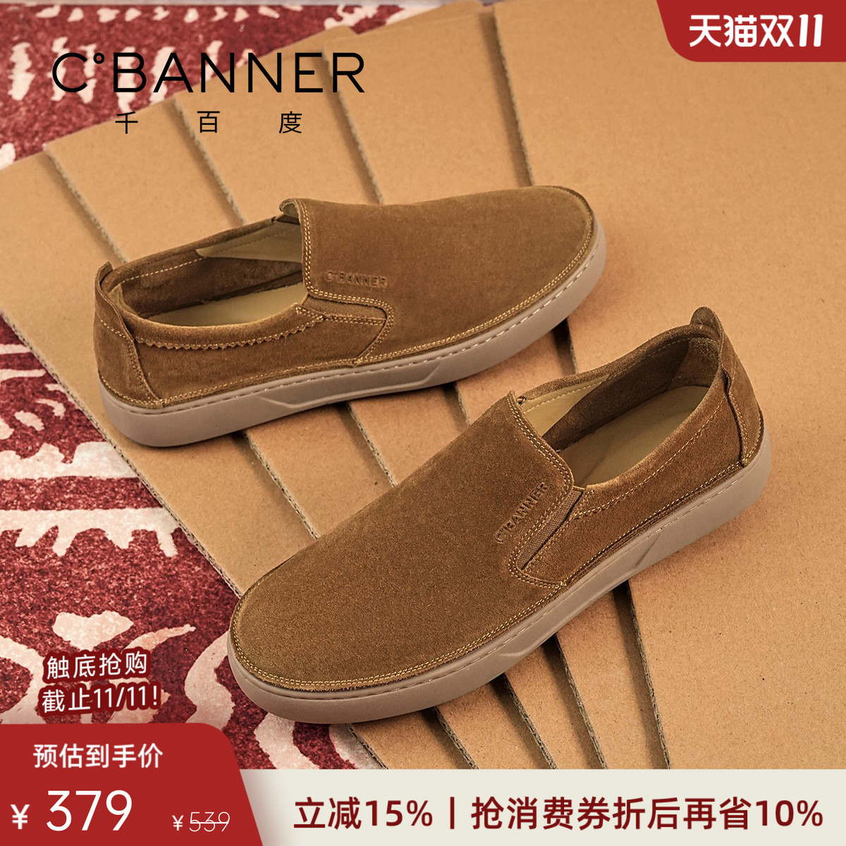 千百度一脚蹬英伦休闲皮鞋乐福鞋