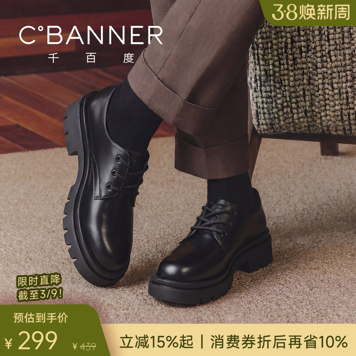 千百度春季新款德比鞋低帮马丁靴男士大头休闲皮鞋厚底增高男鞋