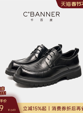 【头层牛皮】千百度男鞋新款商务正装皮鞋男士真皮软底增高德比鞋