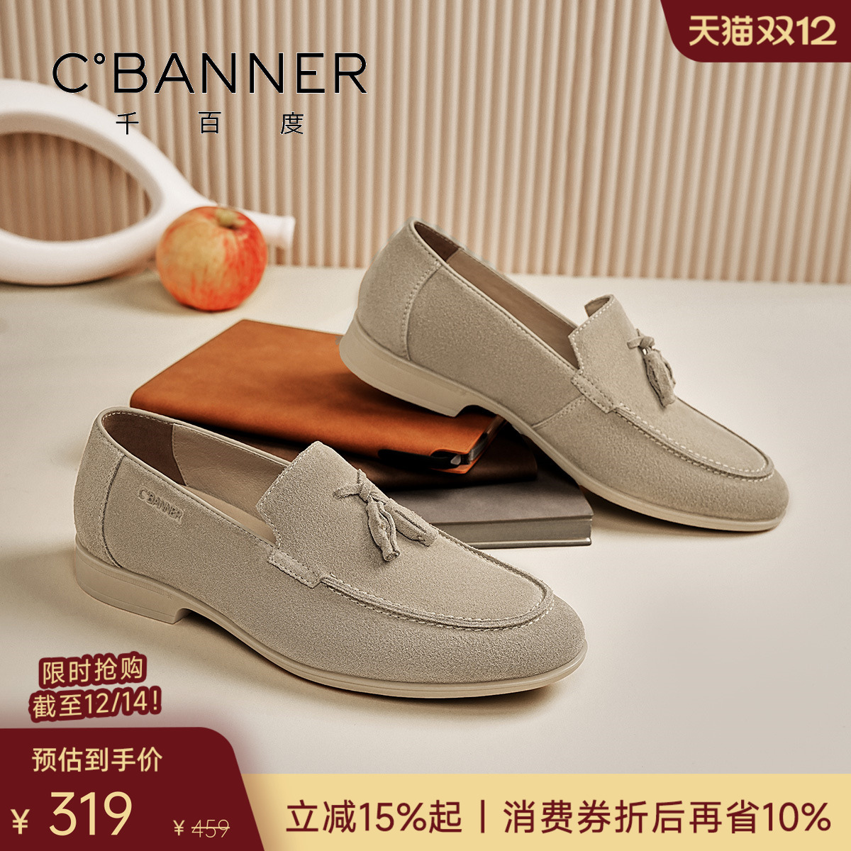 千百度真皮一脚蹬男士乐福鞋