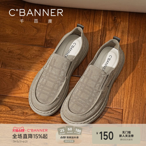 千百度舒行鞋26夏季透气男鞋