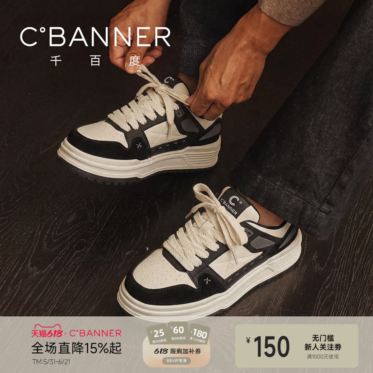 千百度衍界鞋2026春季新款板鞋休闲鞋牛皮运动鞋黑白厚底舒适男鞋