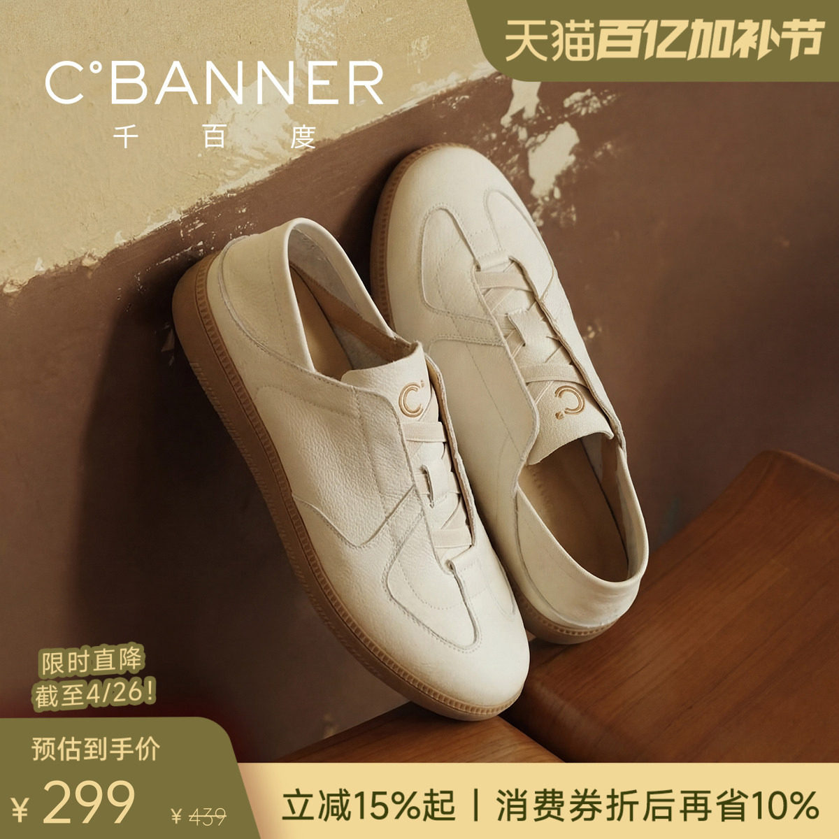 千百度26新款极简一脚蹬小白鞋真皮男鞋德训鞋休闲鞋板鞋男女同款