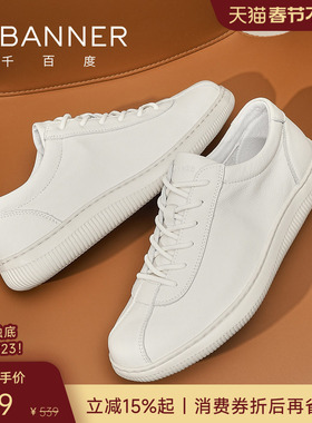 【头层牛皮】千百度秋季男鞋真皮运动鞋百搭小白鞋舒适休闲皮鞋
