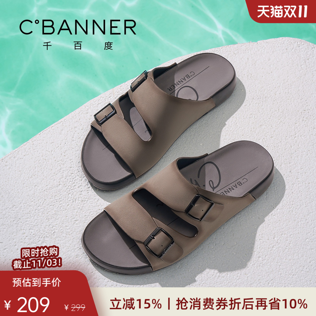 千百度新款软底休闲拖鞋