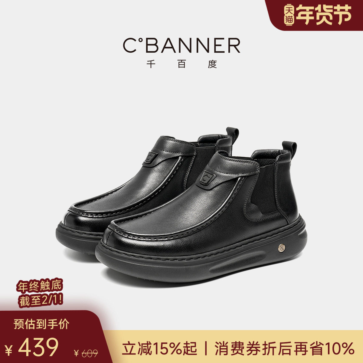 【头层牛皮】千百度男鞋休闲软底皮靴一脚蹬真皮切尔西靴厚底短靴,流行男鞋,切尔西靴,淘宝优惠券,粉丝福利购,淘宝优惠卷