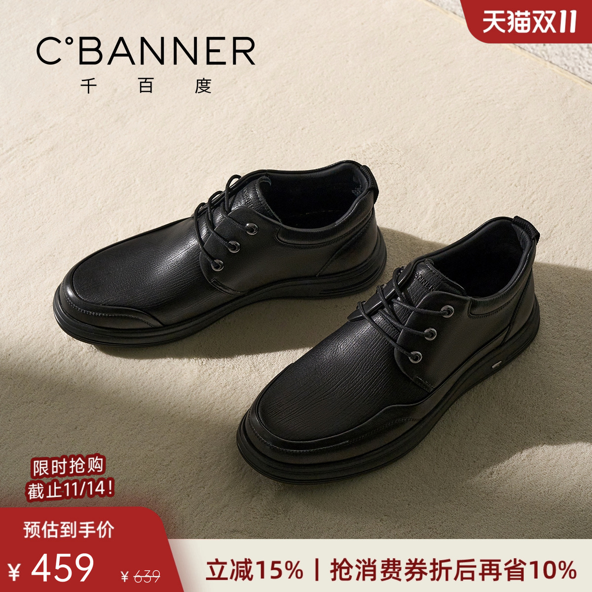 千百度商务真皮加绒保暖休闲皮鞋