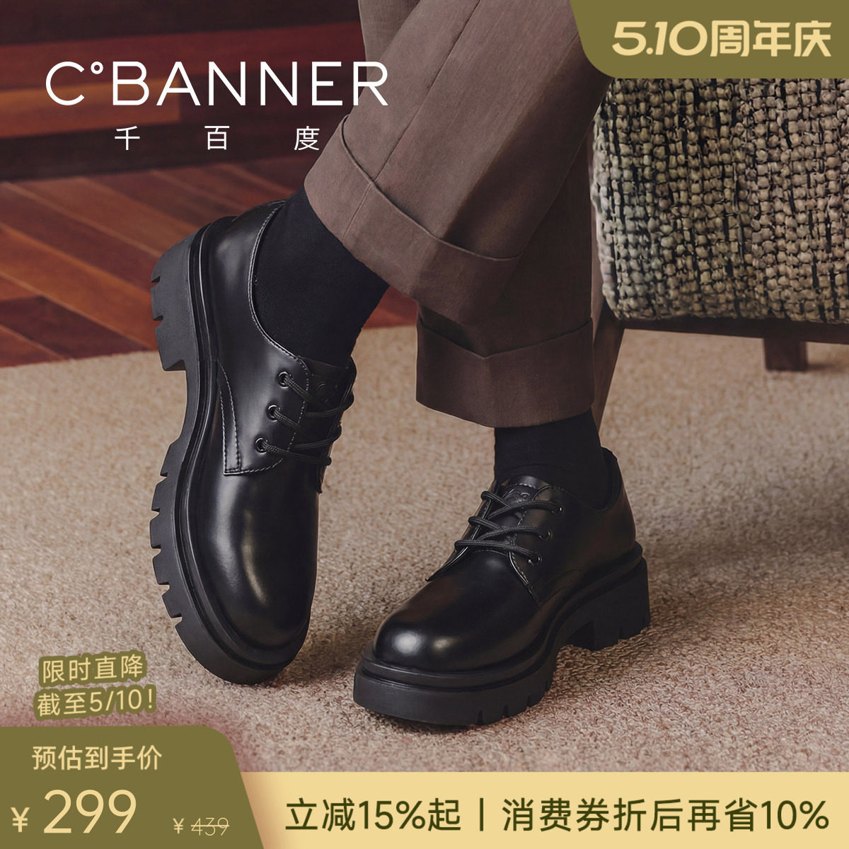 千百度春季新款德比鞋低帮马丁靴男士大头休闲皮鞋厚底增高男鞋