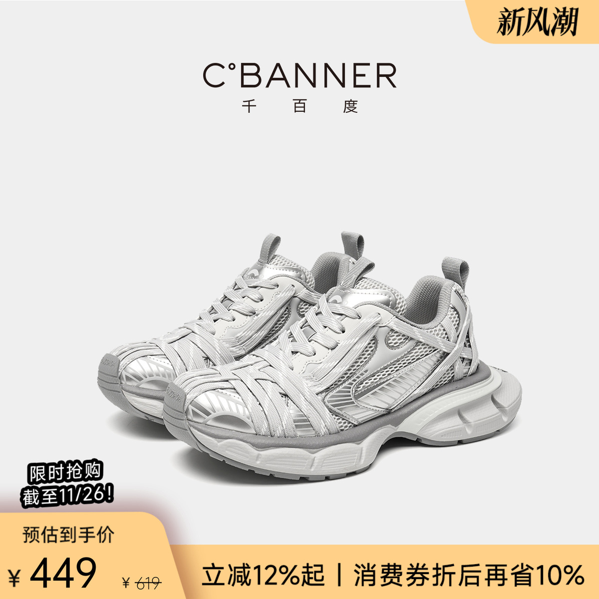 千百度厚底增高复古透气老爹鞋男