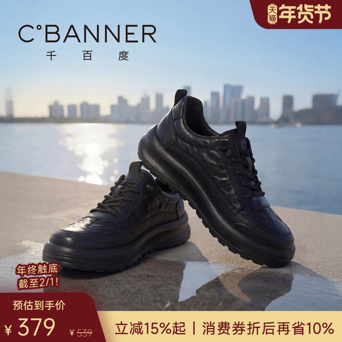 千百度舒行鞋 2026春季真皮男鞋休闲鞋商务运动鞋男士板鞋皮鞋,流行男鞋,休闲板鞋,淘宝优惠券,粉丝福利购,淘宝优惠卷