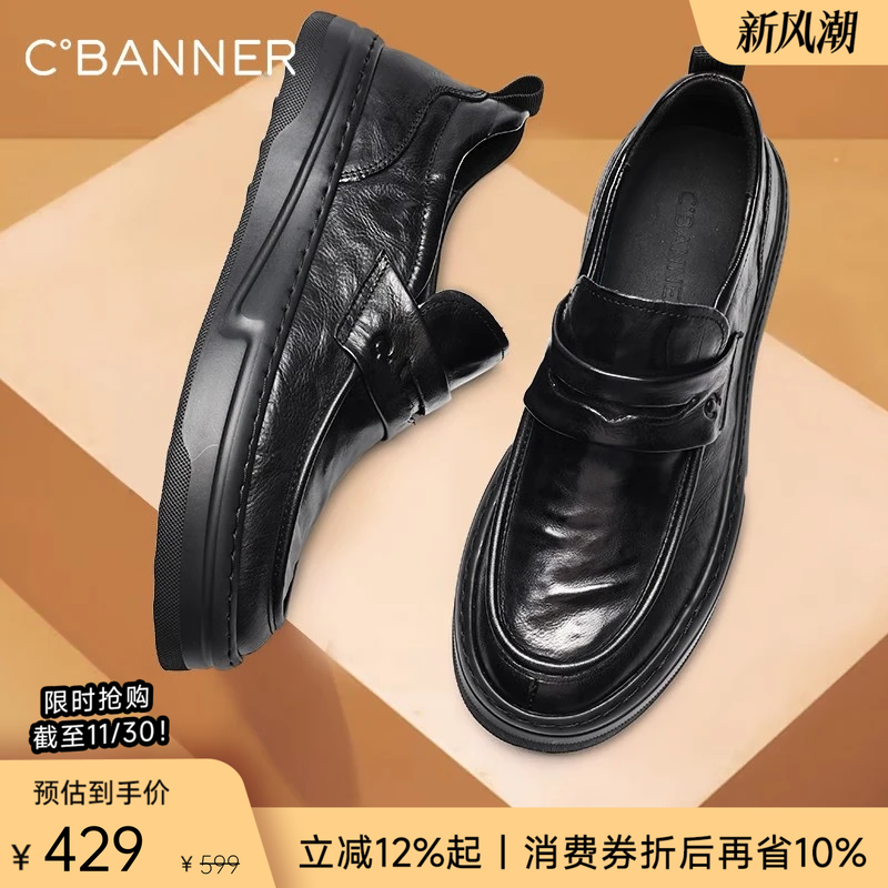 【头层牛皮】千百度冬季新款男鞋休闲皮鞋商务正装厚底乐福鞋婚鞋