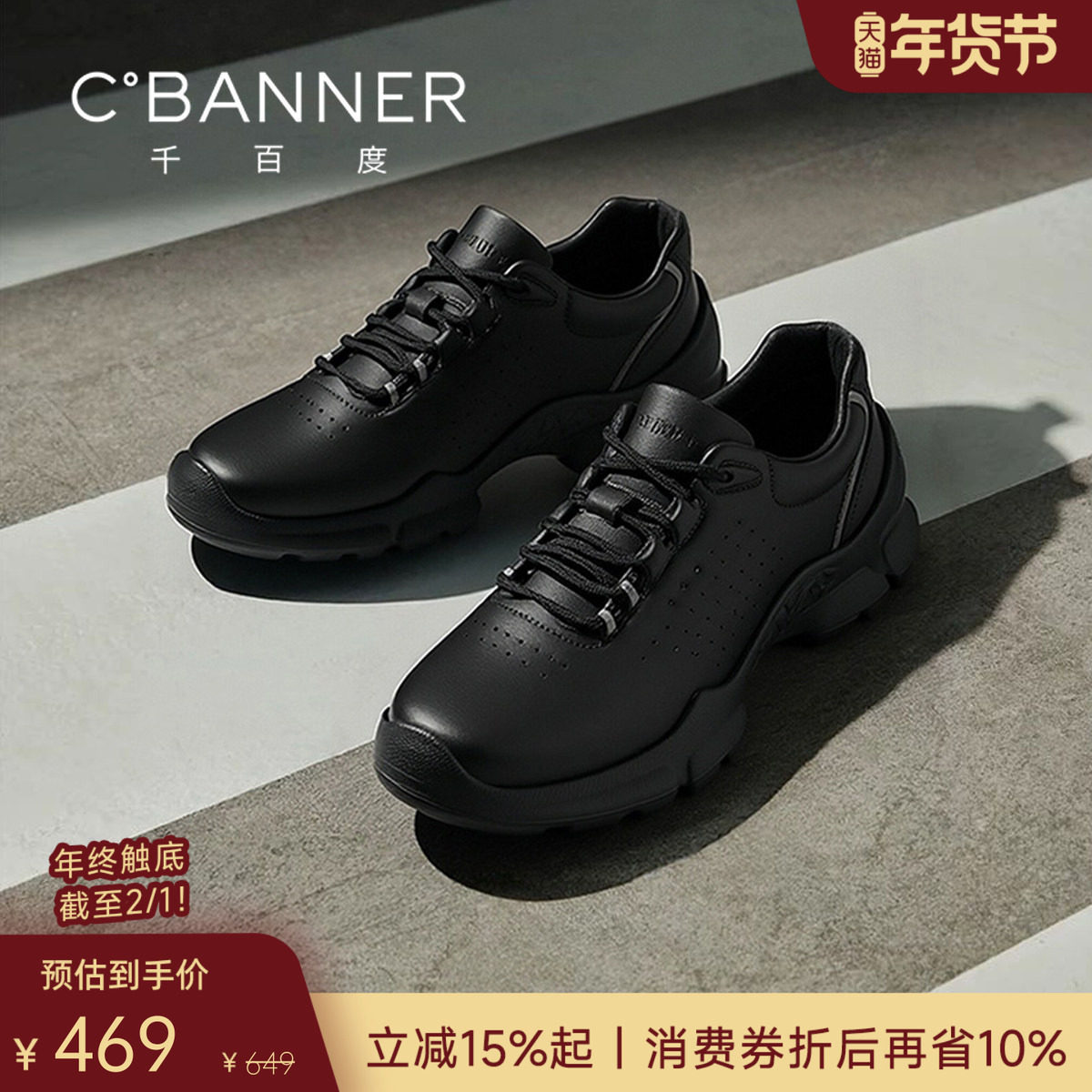 【头层牛皮】千百度冬季新款真皮运动鞋加绒保暖商务男士休闲皮鞋,流行男鞋,时尚休闲鞋,淘宝优惠券,粉丝福利购,淘宝优惠卷