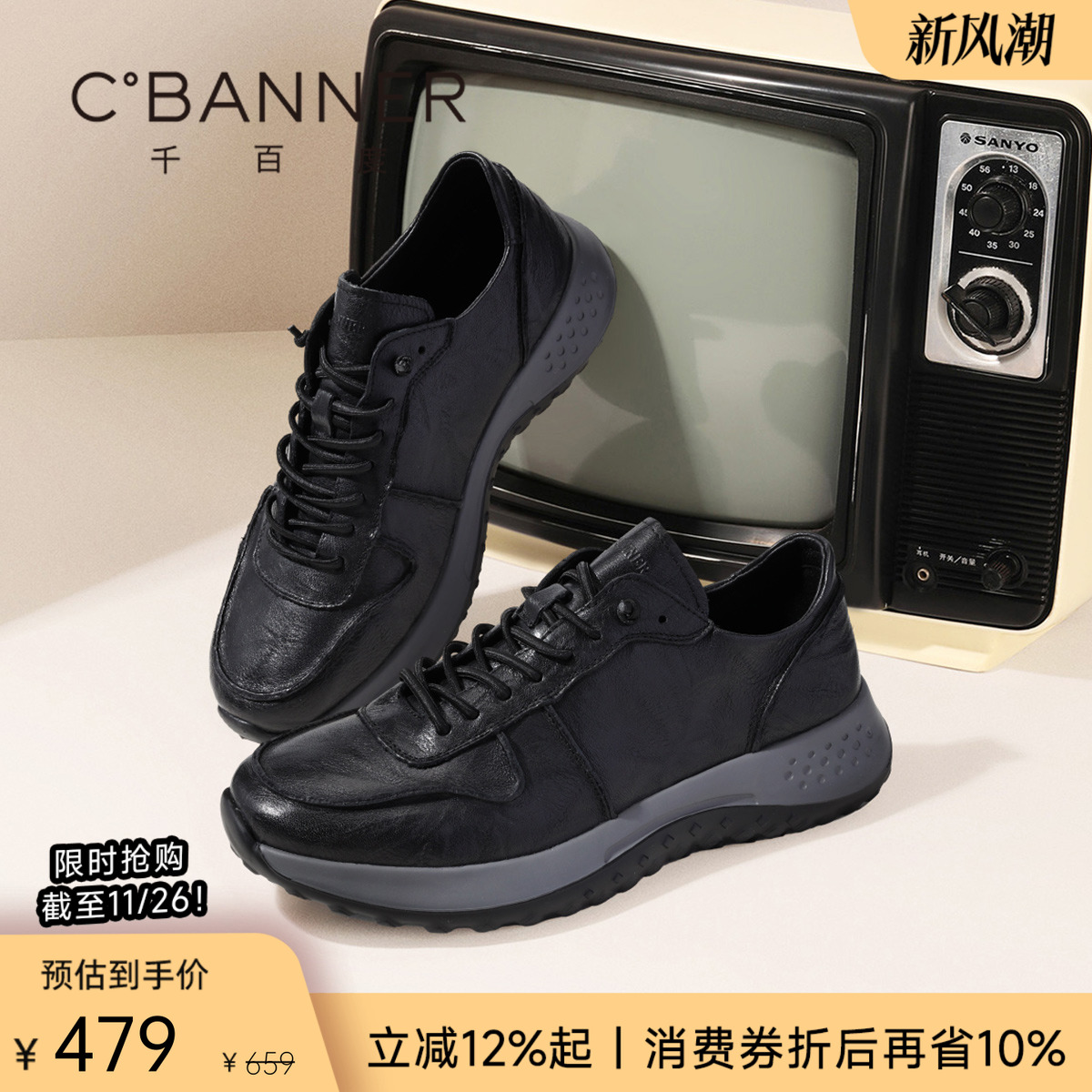 千百度牛皮健步休闲鞋