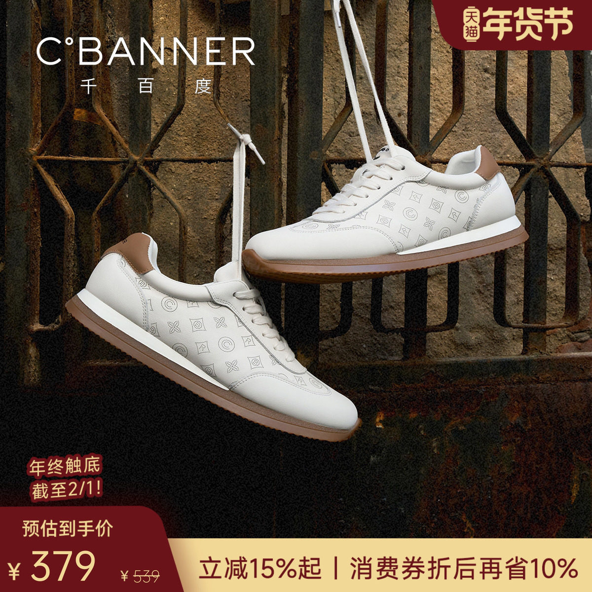 千百度舒行鞋 2026春季真皮德训鞋男士透气休闲鞋轻便男鞋运动鞋,流行男鞋,德训鞋,淘宝优惠券,粉丝福利购,淘宝优惠卷