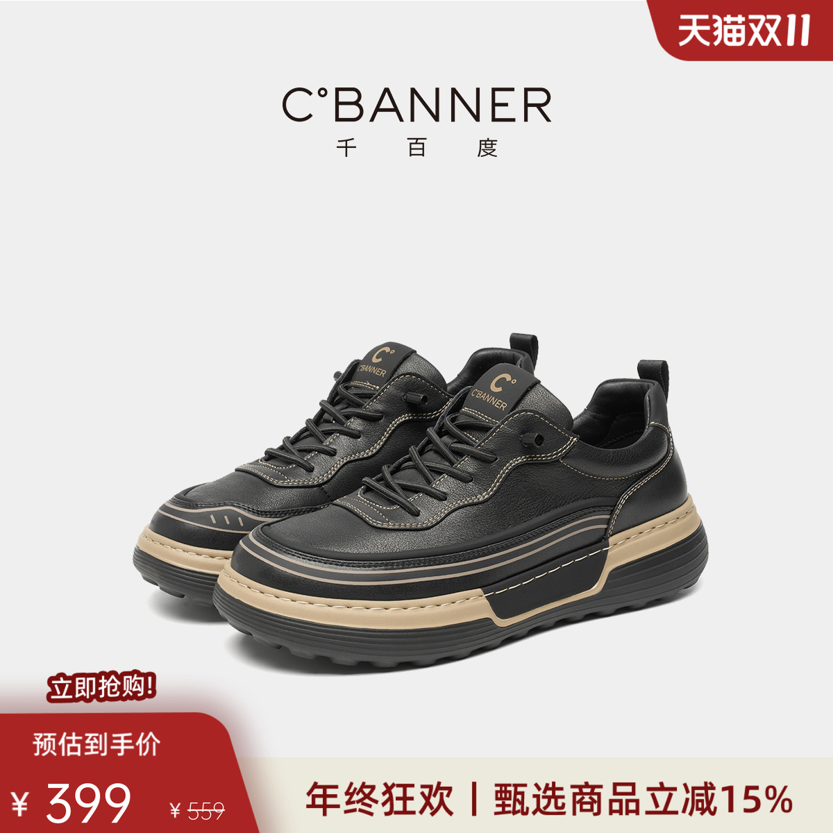 千百度男士软底新款真皮休闲板鞋