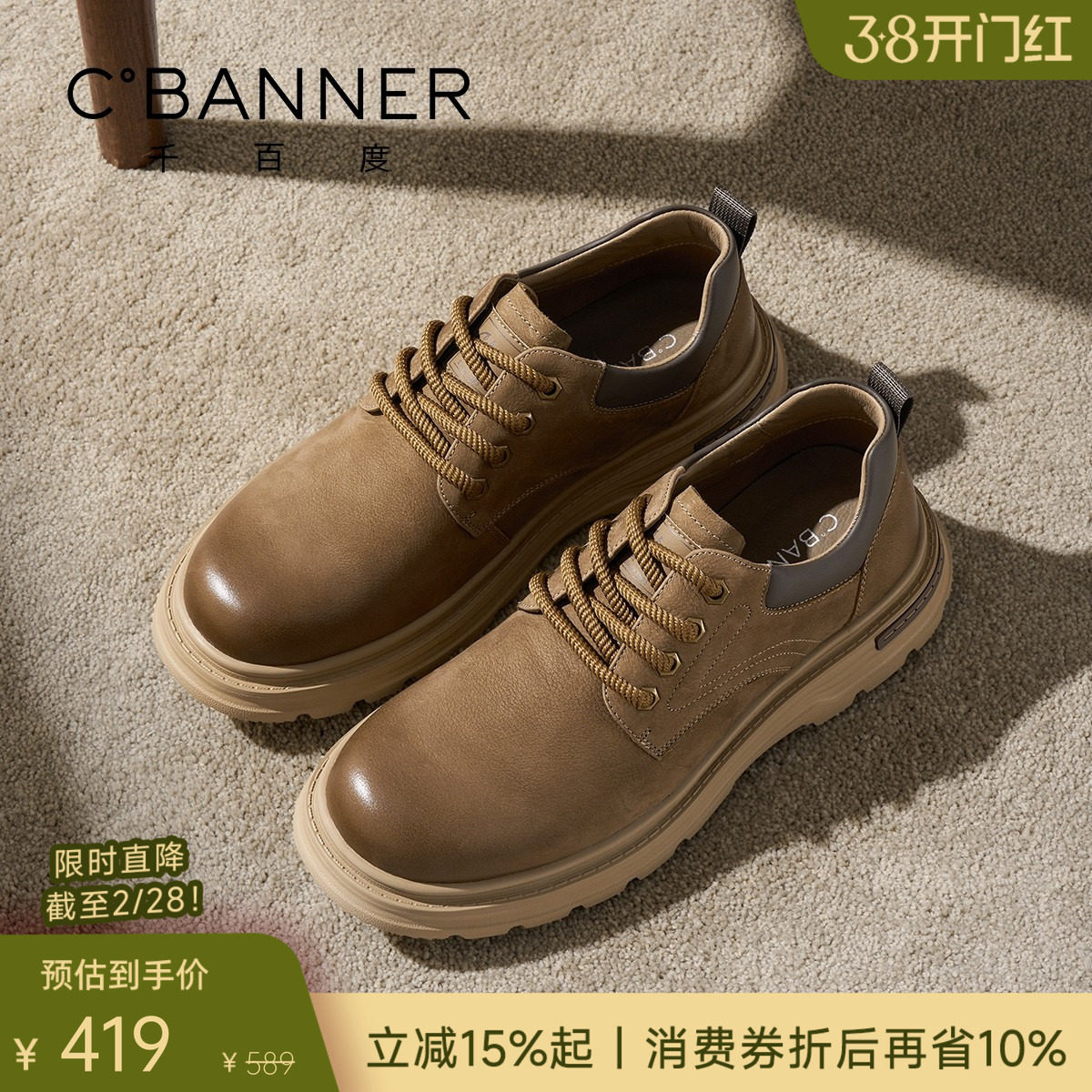 【头层牛皮】千百度真皮男鞋春季新款马丁靴工装鞋休闲皮鞋德比鞋