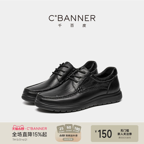千百度新款轻便商务休闲软底皮鞋