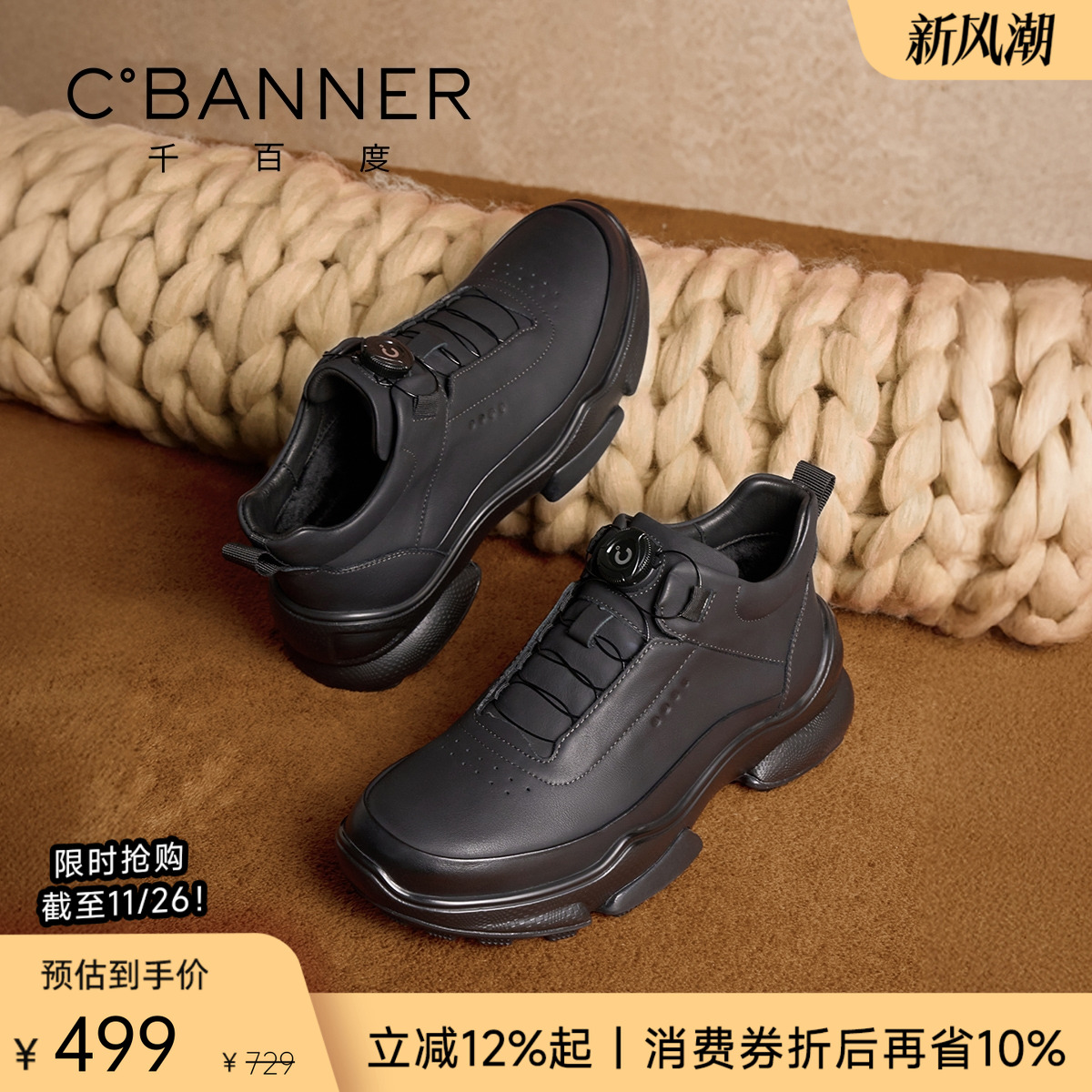 千百度男士冬季新款公务健步鞋