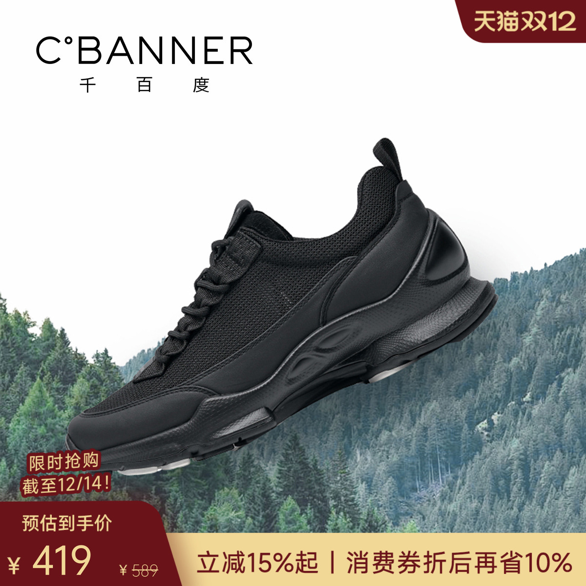 千百度头层牛皮网面透气运动鞋男