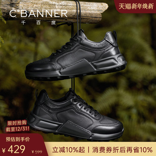 千百度冬季真皮新款男款休闲皮鞋