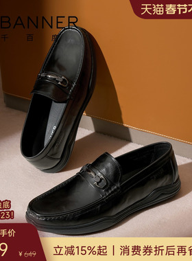 千百度2026春季真皮男士皮鞋商务正装鞋男鞋豆豆鞋轻便休闲皮鞋